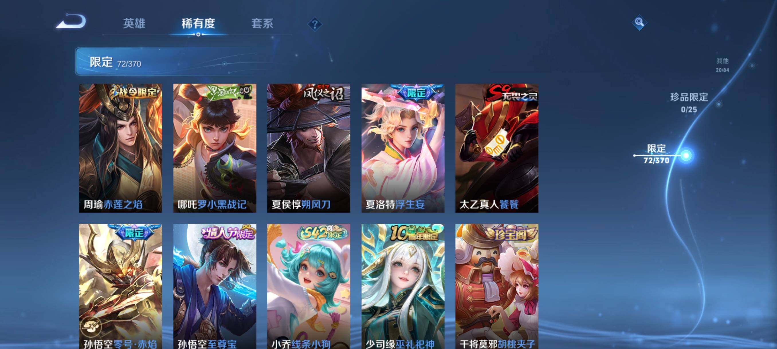 WZCMW4166648王者荣耀账号详情图18