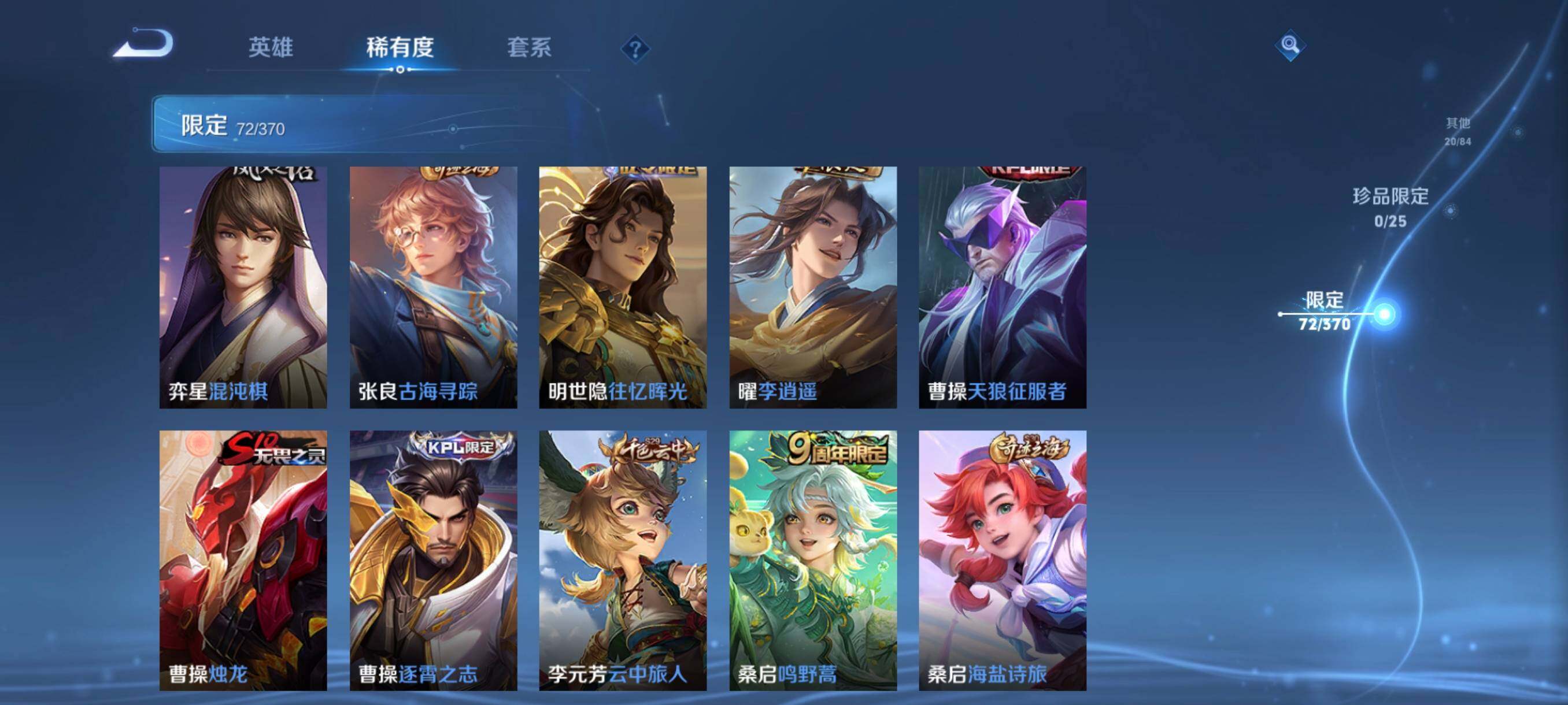 WZCMW4166648王者荣耀账号详情图19