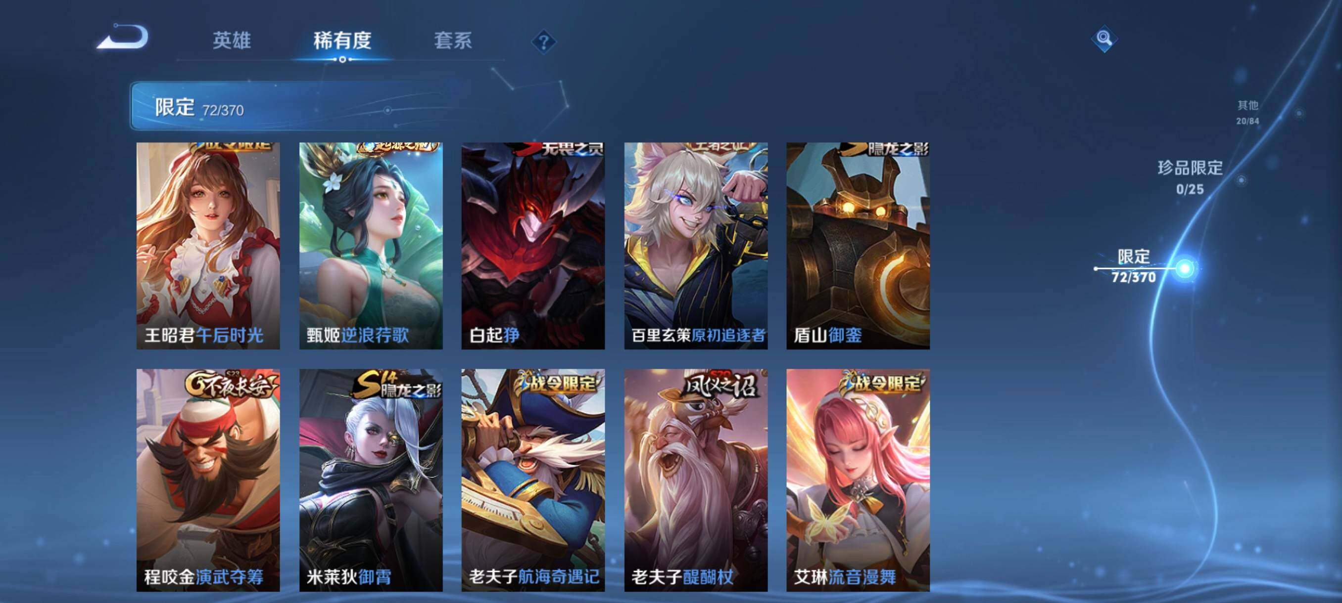 WZCMW4166648王者荣耀账号详情图21