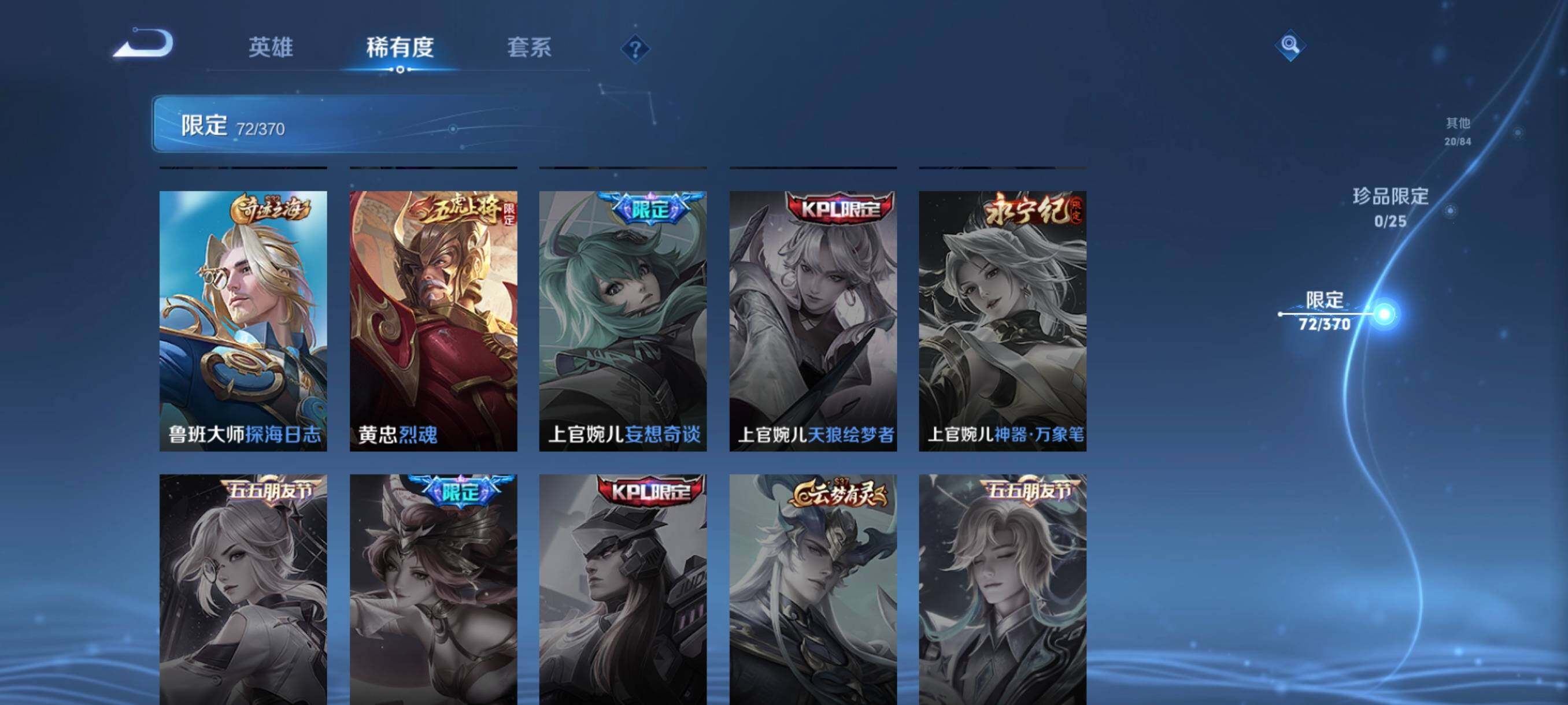 WZCMW4166648王者荣耀账号详情图24