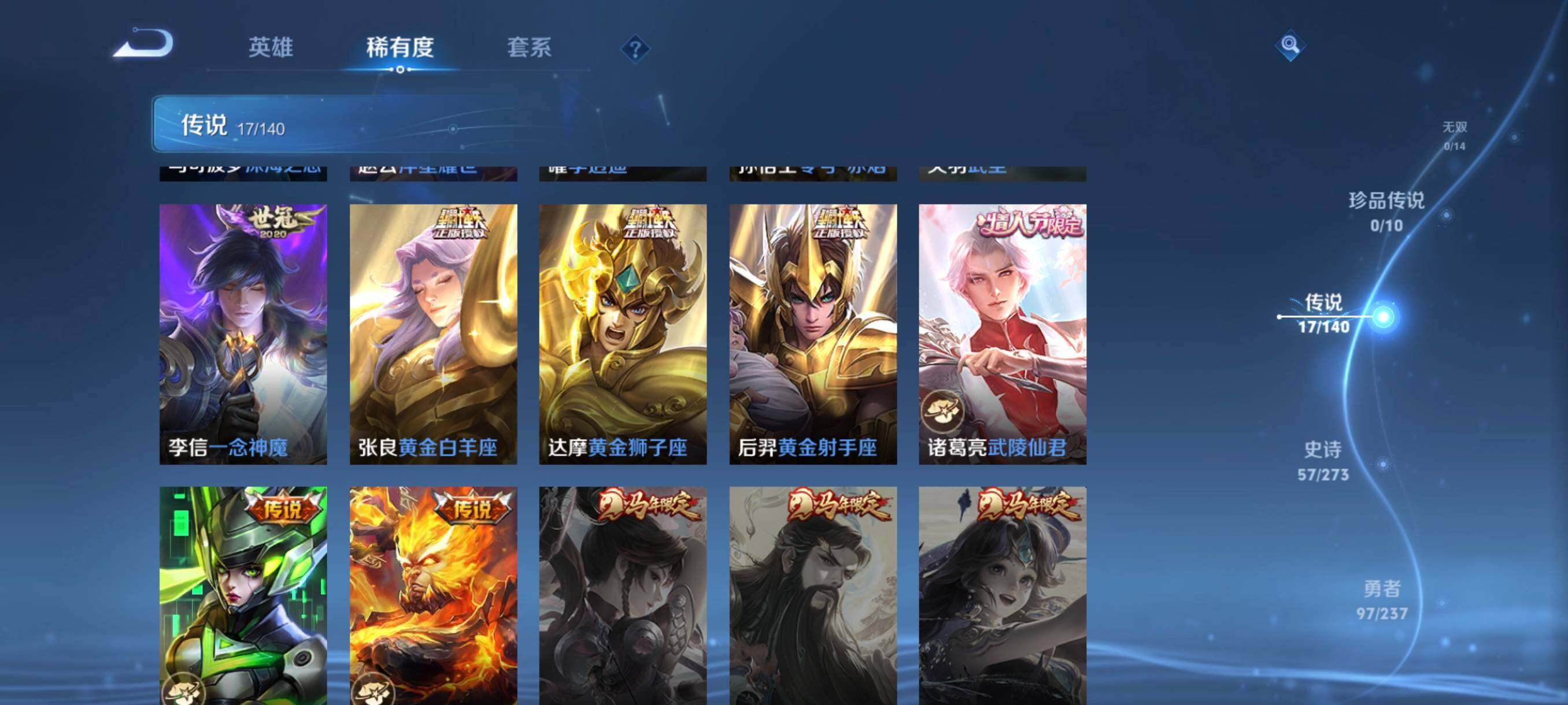 WZCMW4166648王者荣耀账号详情图26