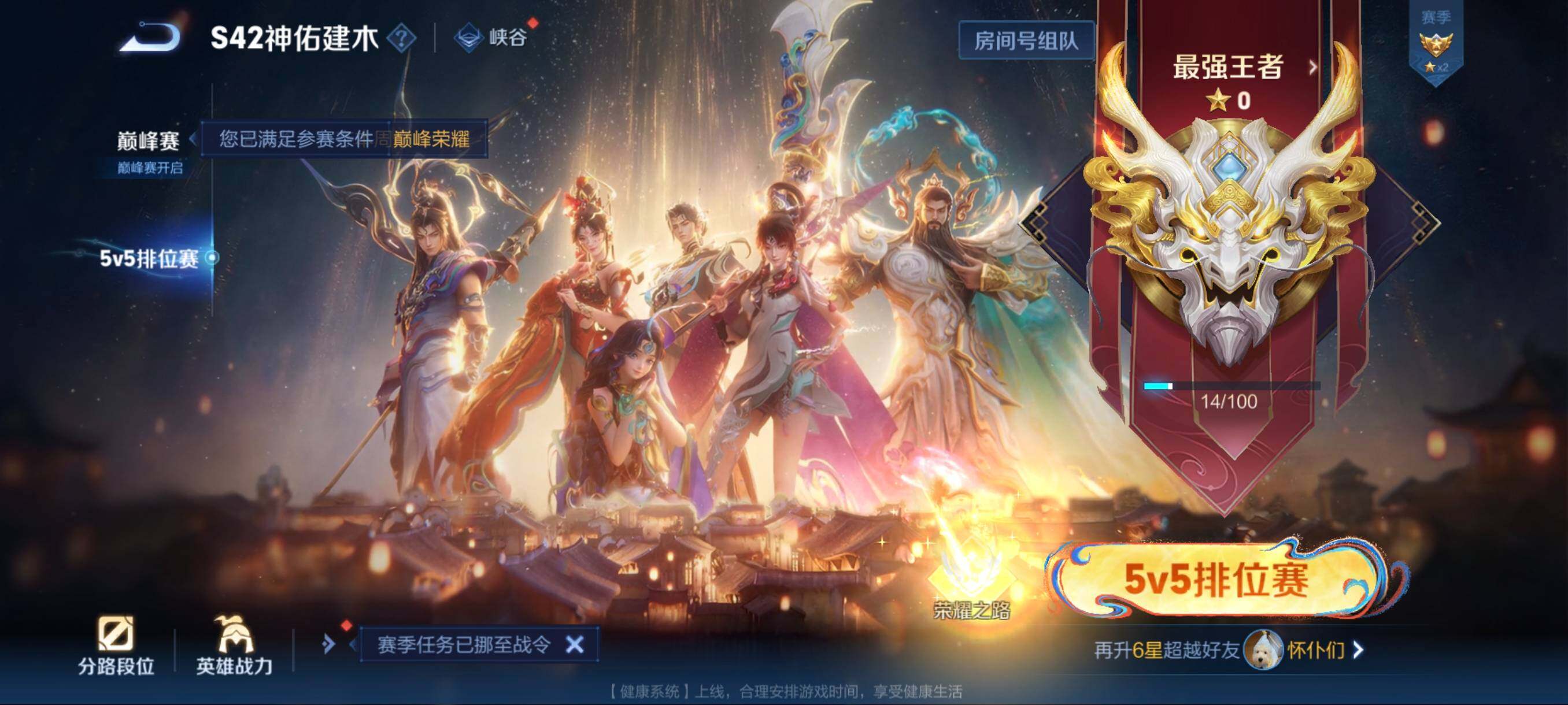 WZCMW4166648王者荣耀账号详情图4