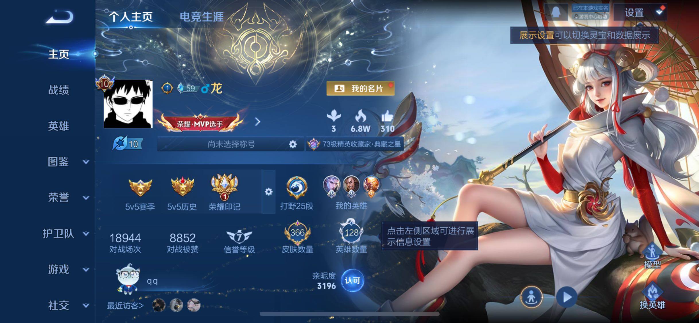 WZCMW4160277王者荣耀账号详情图2 WZCMW4160277王者荣耀账号详情图2