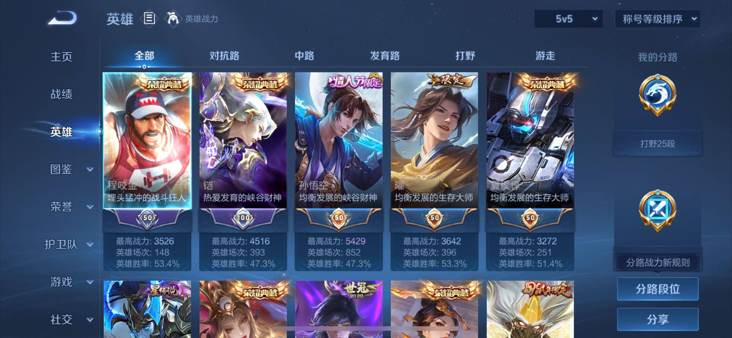 WZCMW4160277王者荣耀账号详情图3 WZCMW4160277王者荣耀账号详情图3