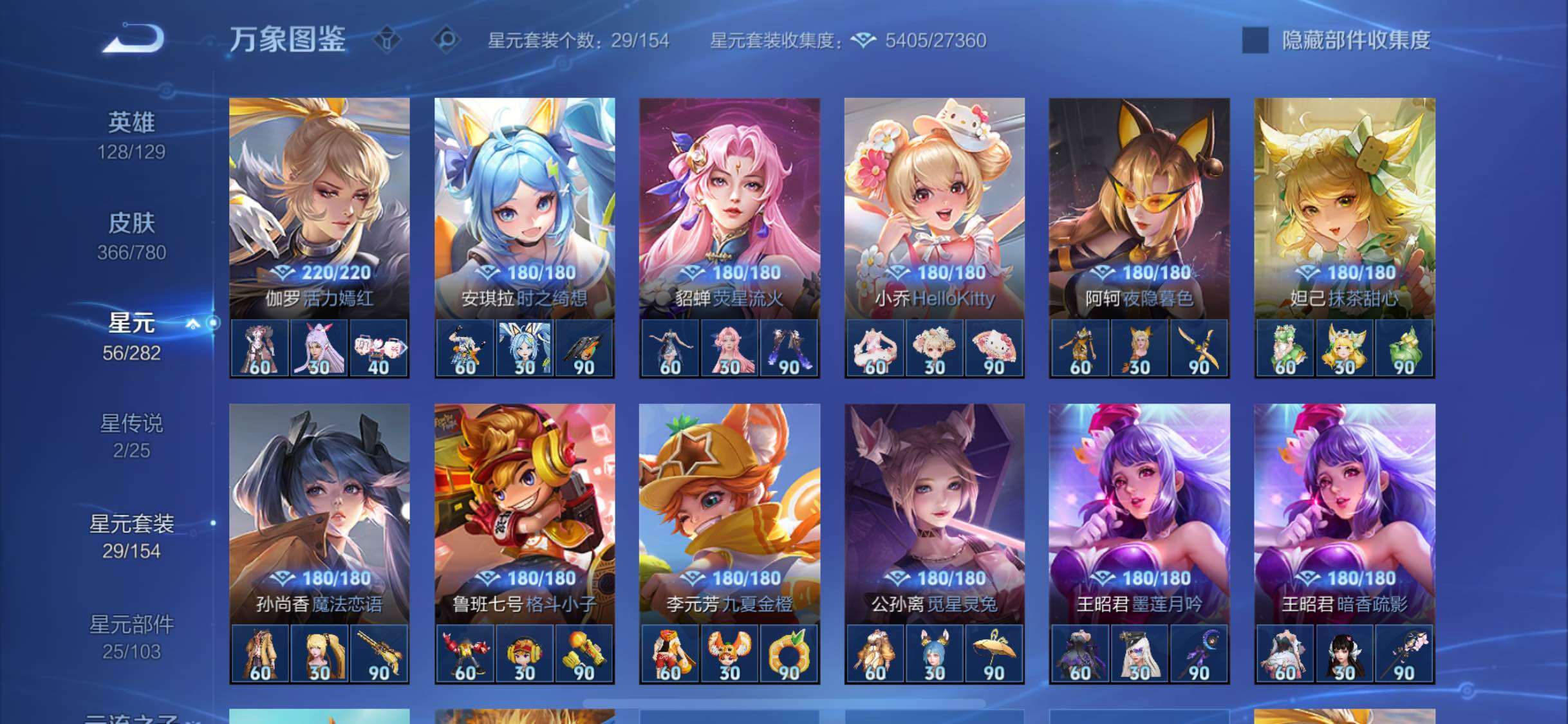 WZCMW4160277王者荣耀账号详情图17 WZCMW4160277王者荣耀账号详情图17