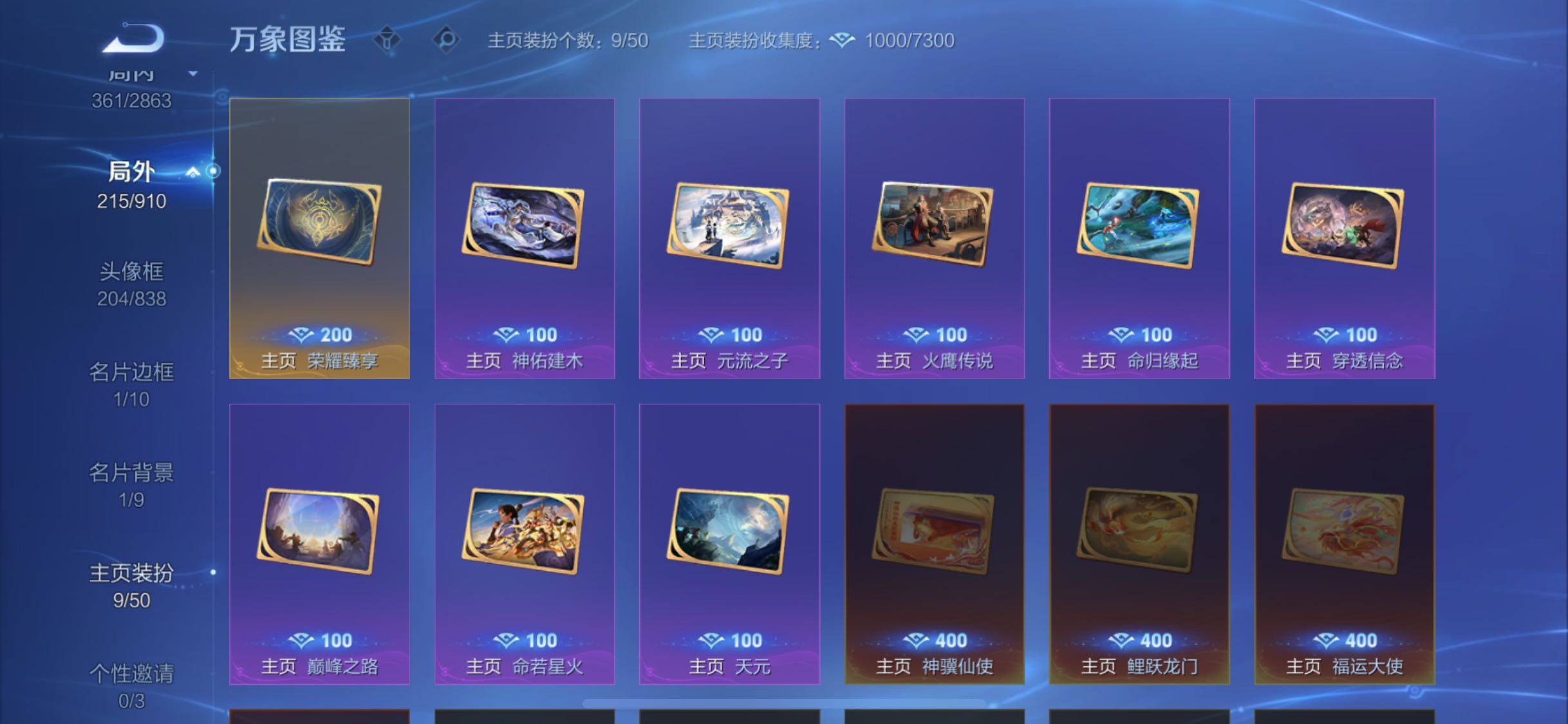 WZCMW4160277王者荣耀账号详情图20 WZCMW4160277王者荣耀账号详情图20