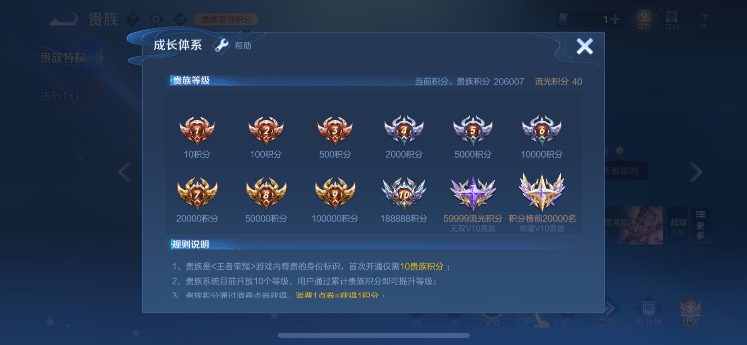 WZCMW4160277王者荣耀账号详情图24 WZCMW4160277王者荣耀账号详情图24