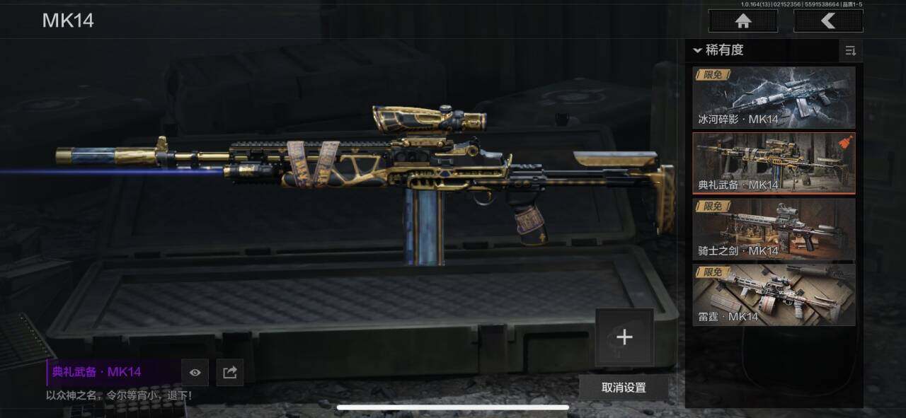 AQEY49744暗区突围账号详情图4