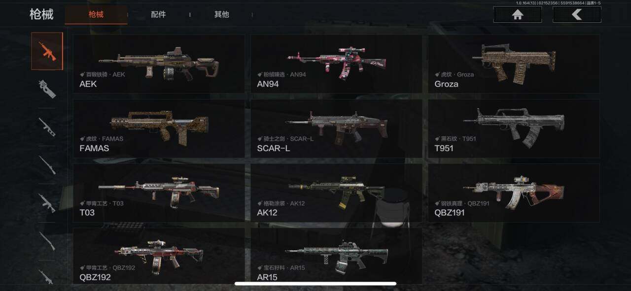 AQEY49744暗区突围账号详情图5