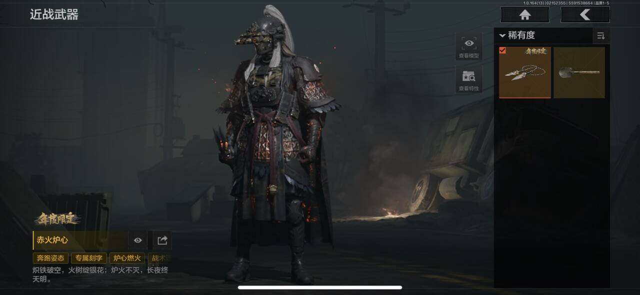 AQEY49744暗区突围账号详情图3