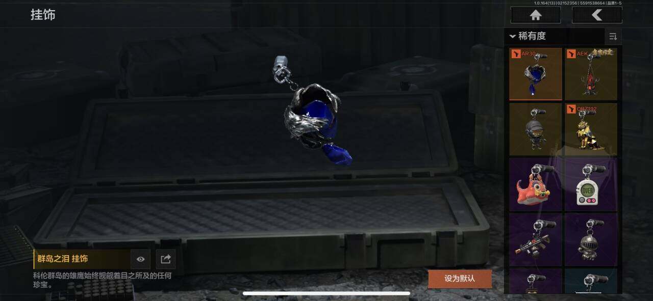 AQEY49744暗区突围账号详情图7