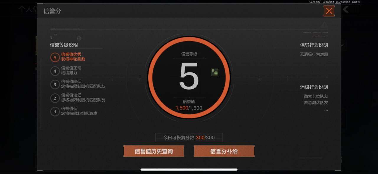 AQEY49744暗区突围账号详情图8