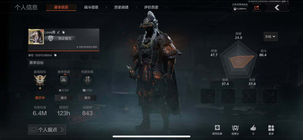 暗区突围账号苹果QQ【AQQH532】段位：王牌/NOCs-7折刀/骑士之剑VSS/骑士典范艾尔熙德