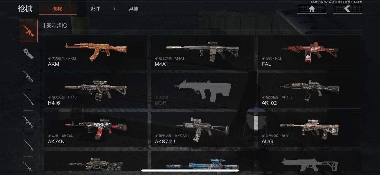 AQEY49744暗区突围账号详情图10