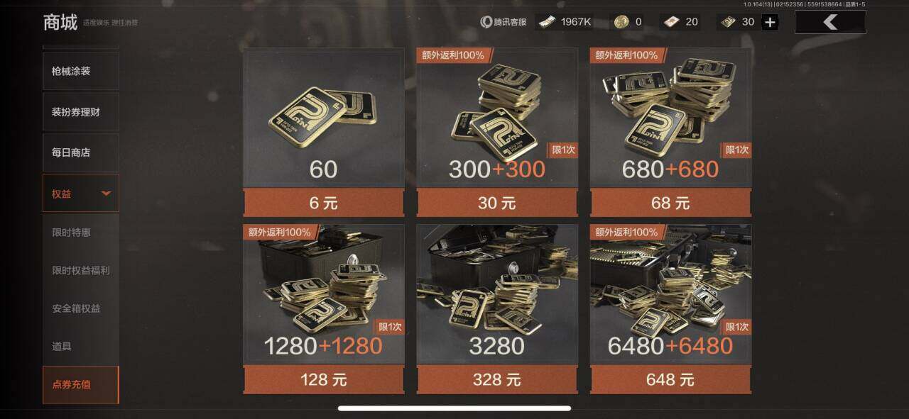 AQEY49744暗区突围账号详情图11