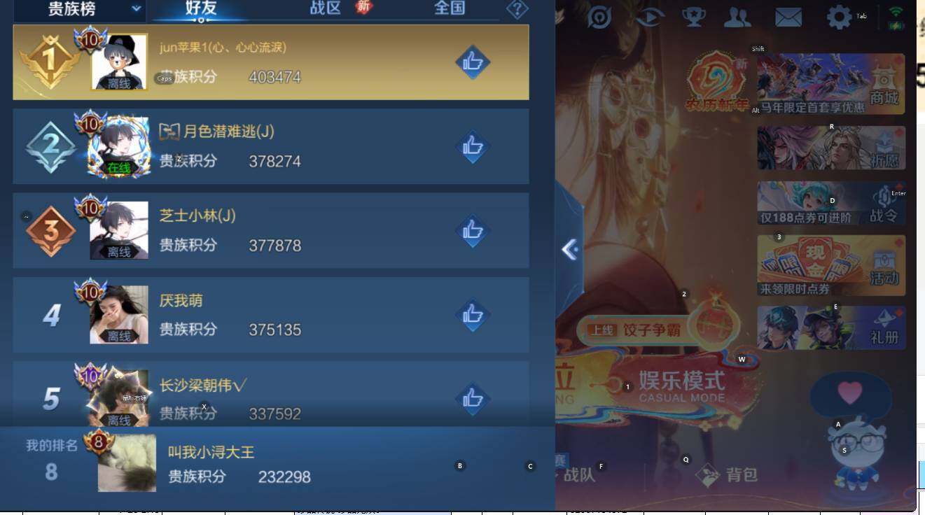 WZLX4222434王者荣耀账号详情图12 WZLX4222434王者荣耀账号详情图12