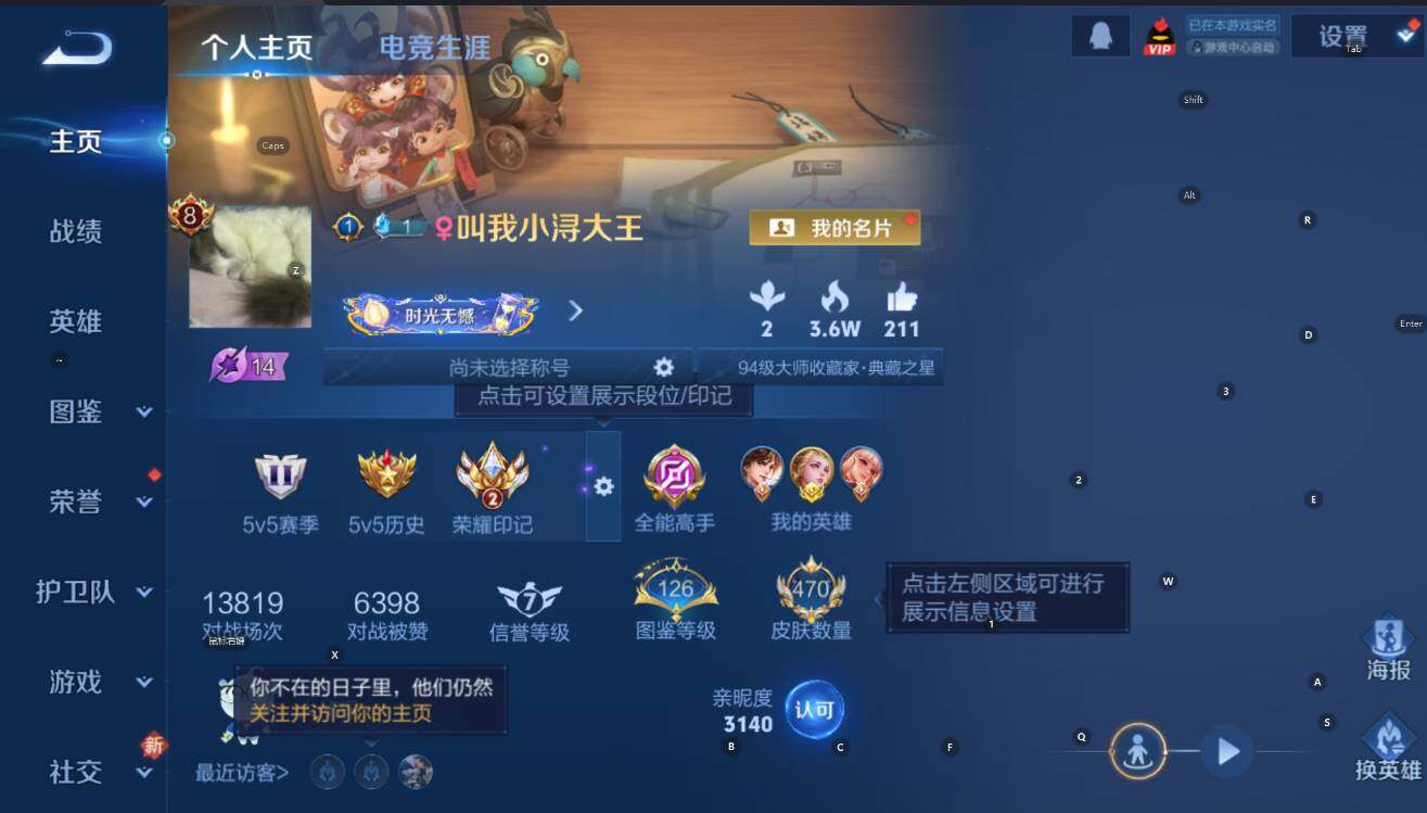 WZLX4222434王者荣耀账号详情图13 WZLX4222434王者荣耀账号详情图13