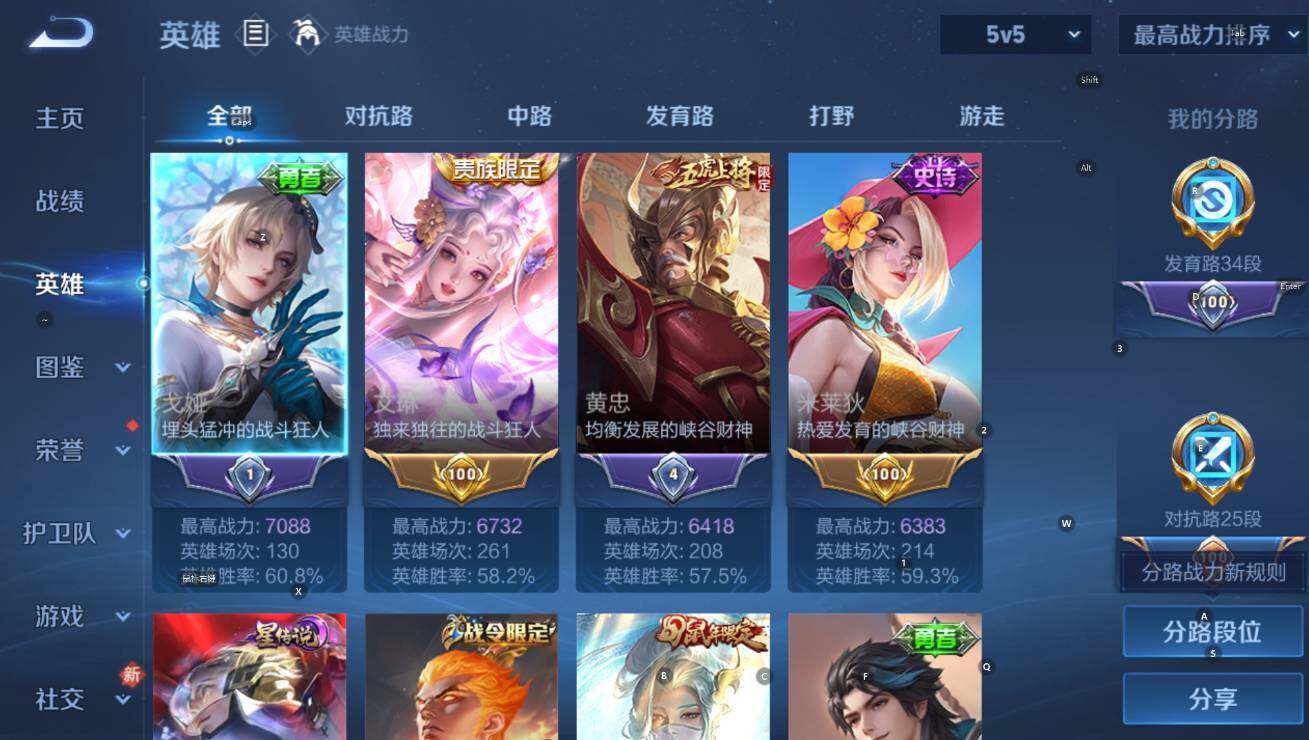 WZLX4222434王者荣耀账号详情图14 WZLX4222434王者荣耀账号详情图14