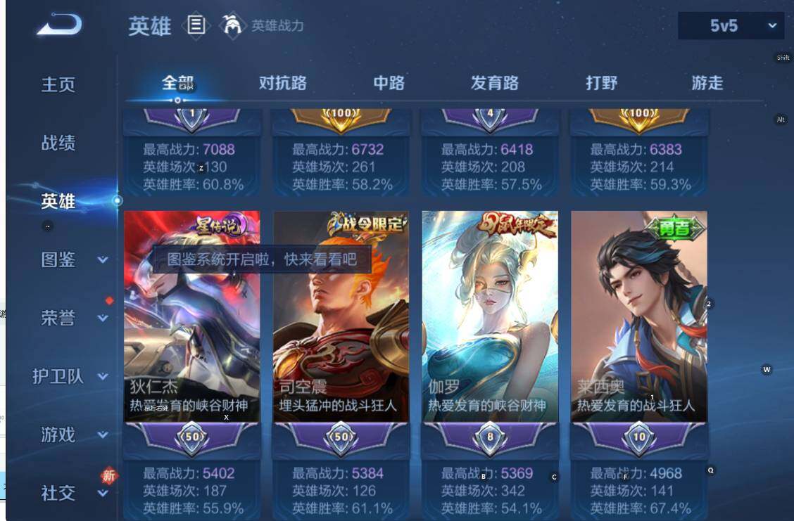 WZLX4222434王者荣耀账号详情图15 WZLX4222434王者荣耀账号详情图15