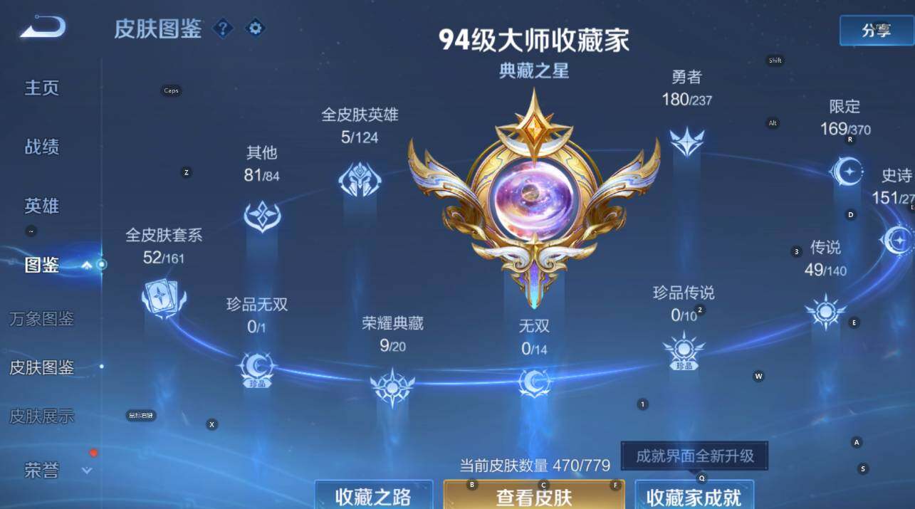 WZLX4222434王者荣耀账号详情图18 WZLX4222434王者荣耀账号详情图18