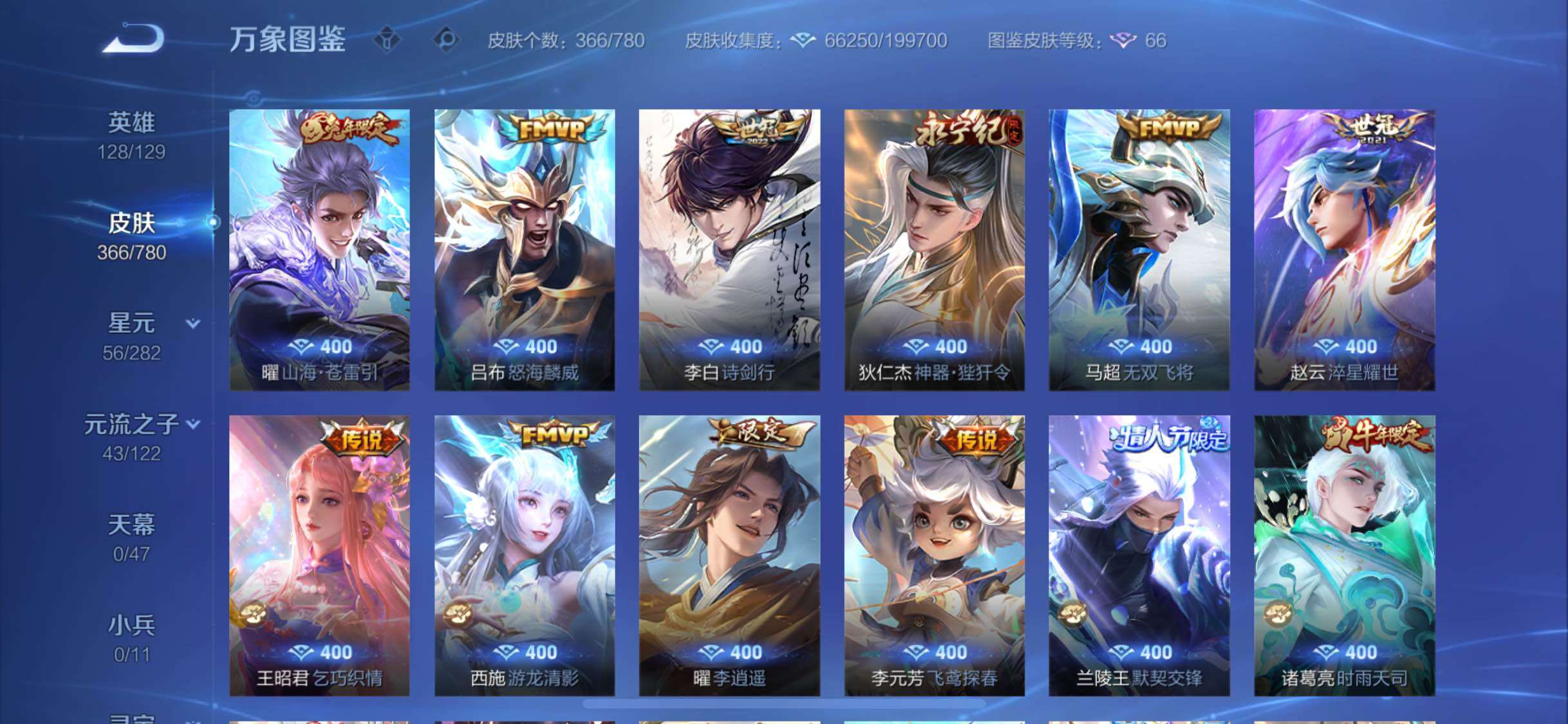 WZCMW4160277王者荣耀账号详情图7 WZCMW4160277王者荣耀账号详情图7