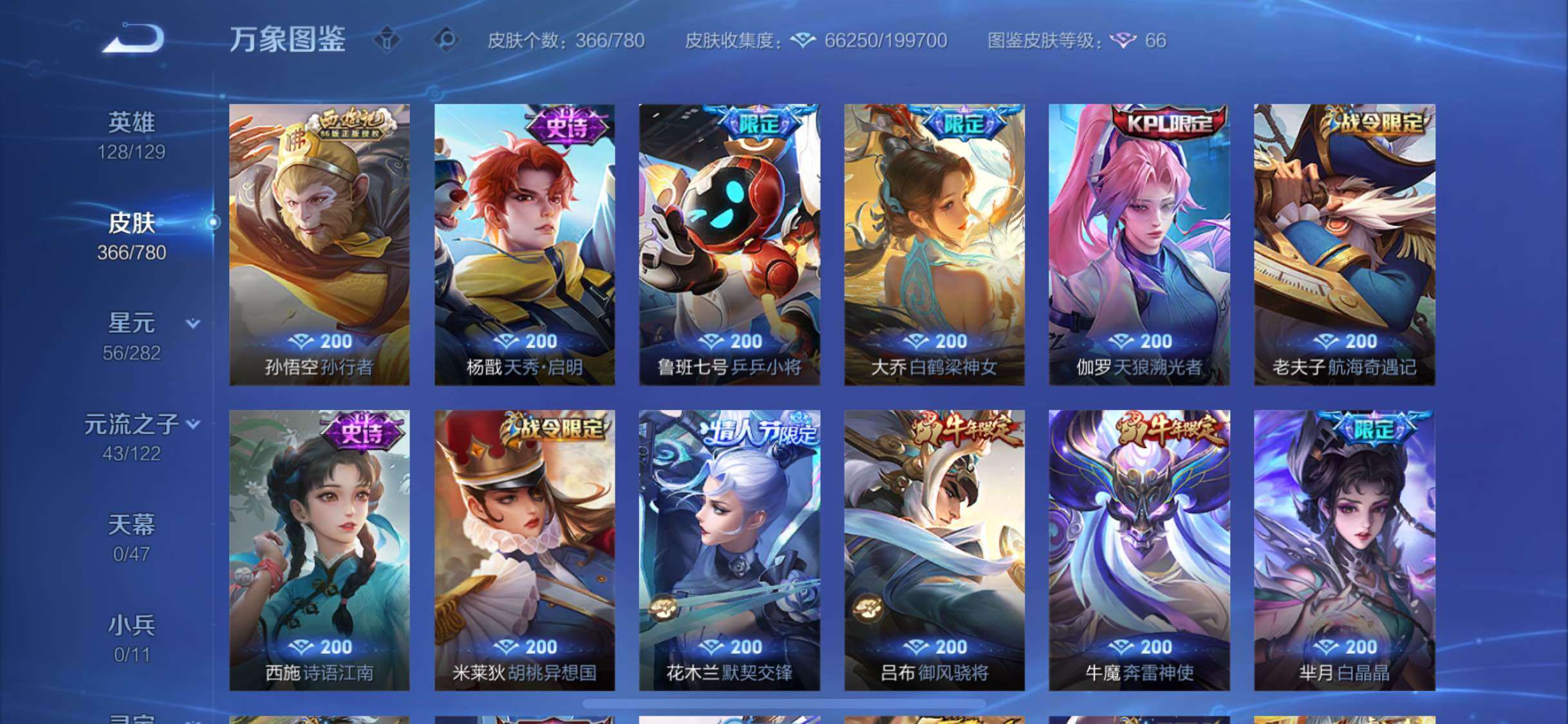 WZCMW4160277王者荣耀账号详情图11 WZCMW4160277王者荣耀账号详情图11