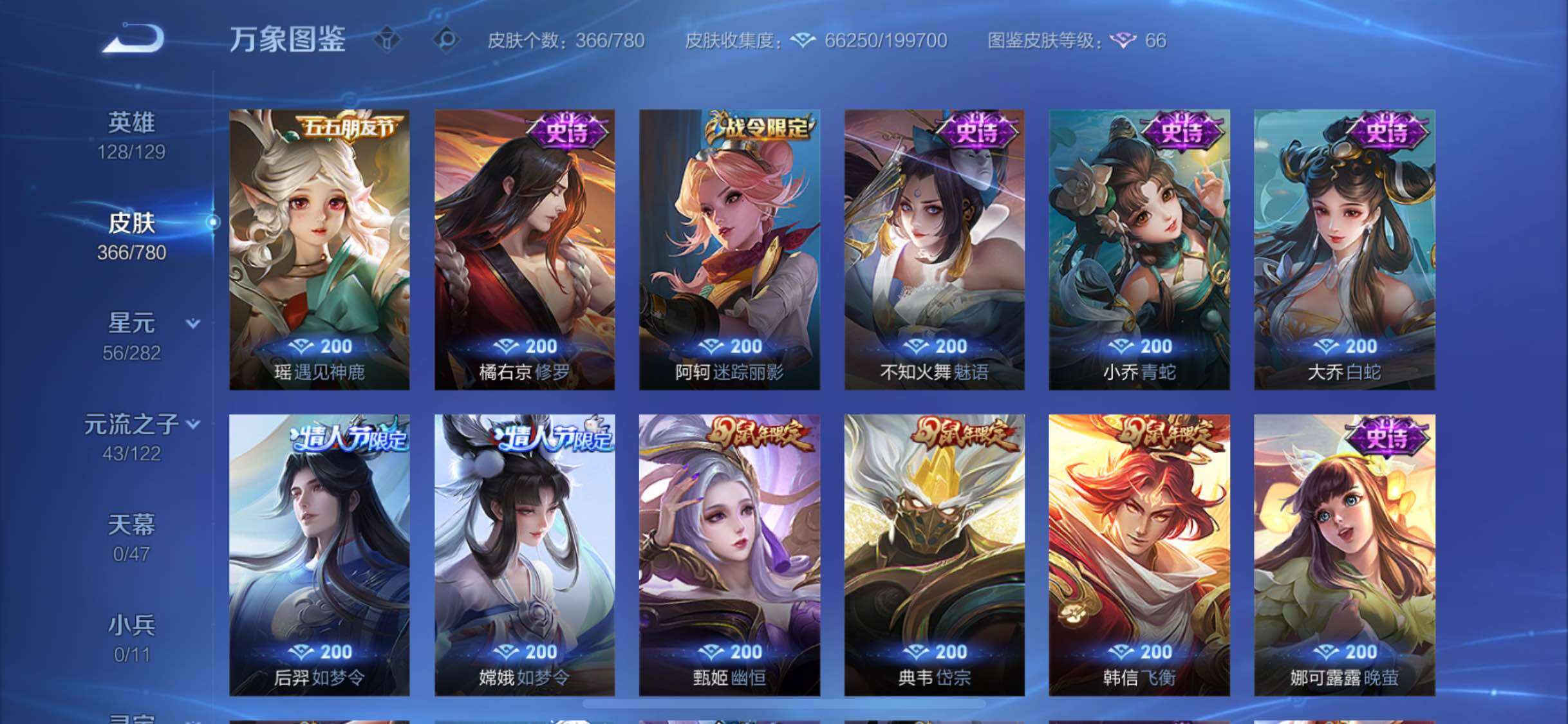 WZCMW4160277王者荣耀账号详情图13 WZCMW4160277王者荣耀账号详情图13