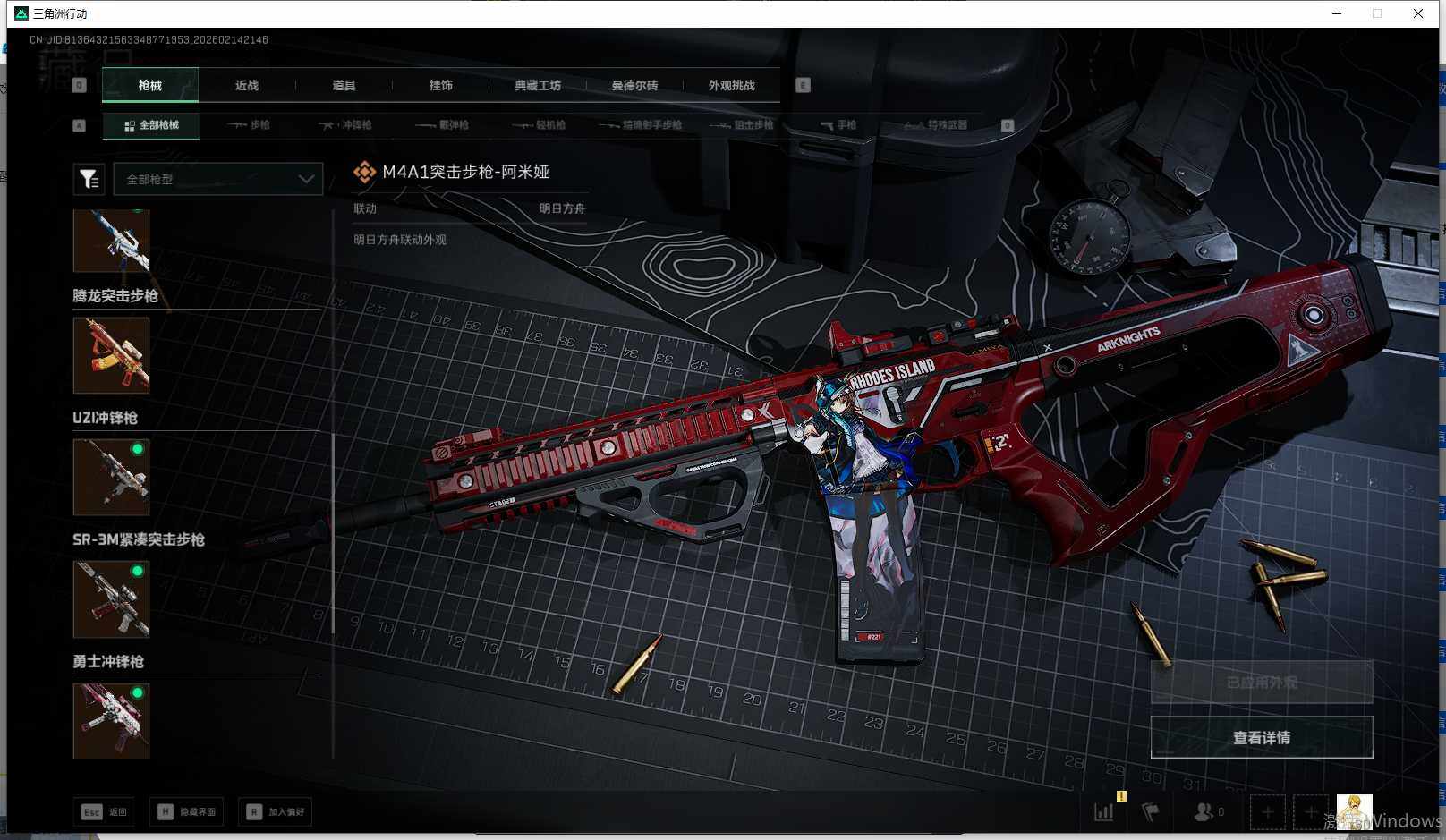 SJZEY444942三角洲行动账号详情图4 SJZEY444942三角洲行动账号详情图4