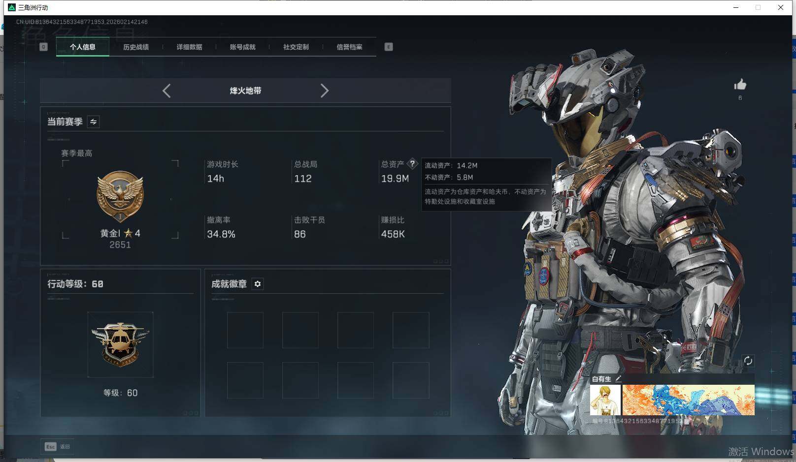 SJZEY444942三角洲行动账号详情图5 SJZEY444942三角洲行动账号详情图5