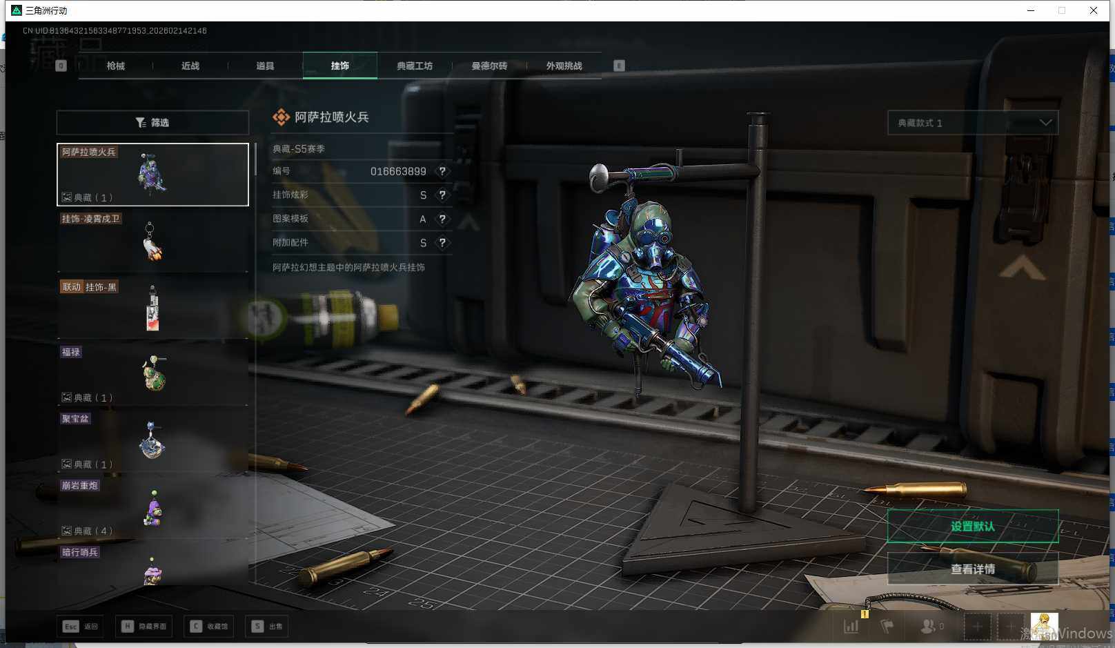 SJZEY444942三角洲行动账号详情图10 SJZEY444942三角洲行动账号详情图10