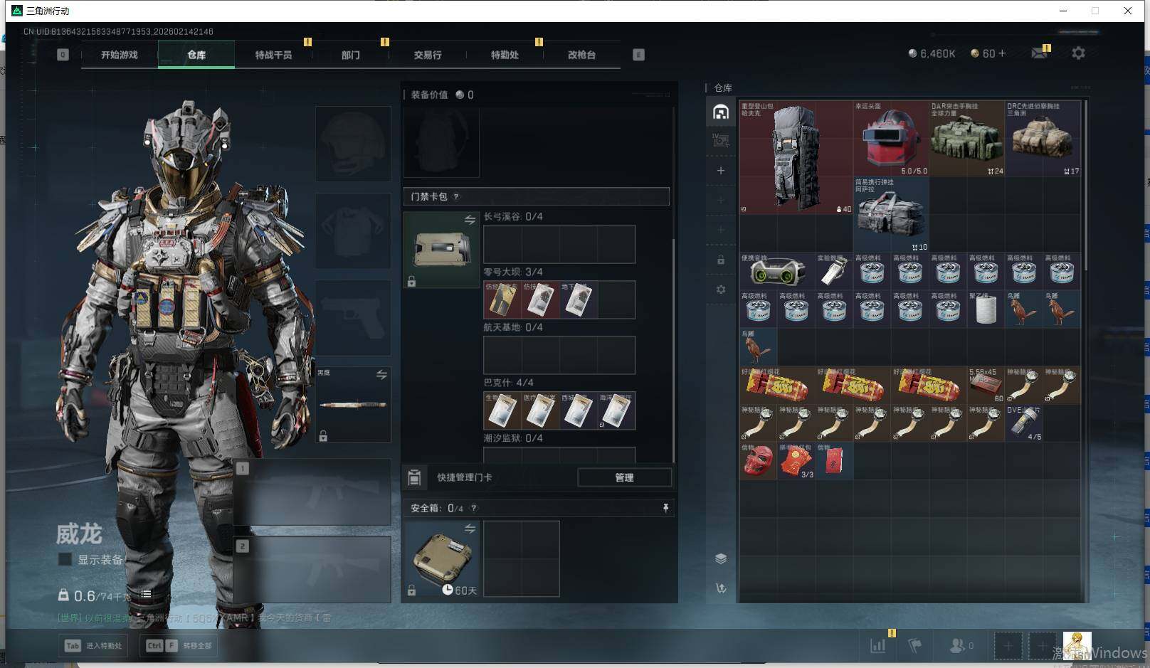 SJZEY444942三角洲行动账号详情图11 SJZEY444942三角洲行动账号详情图11