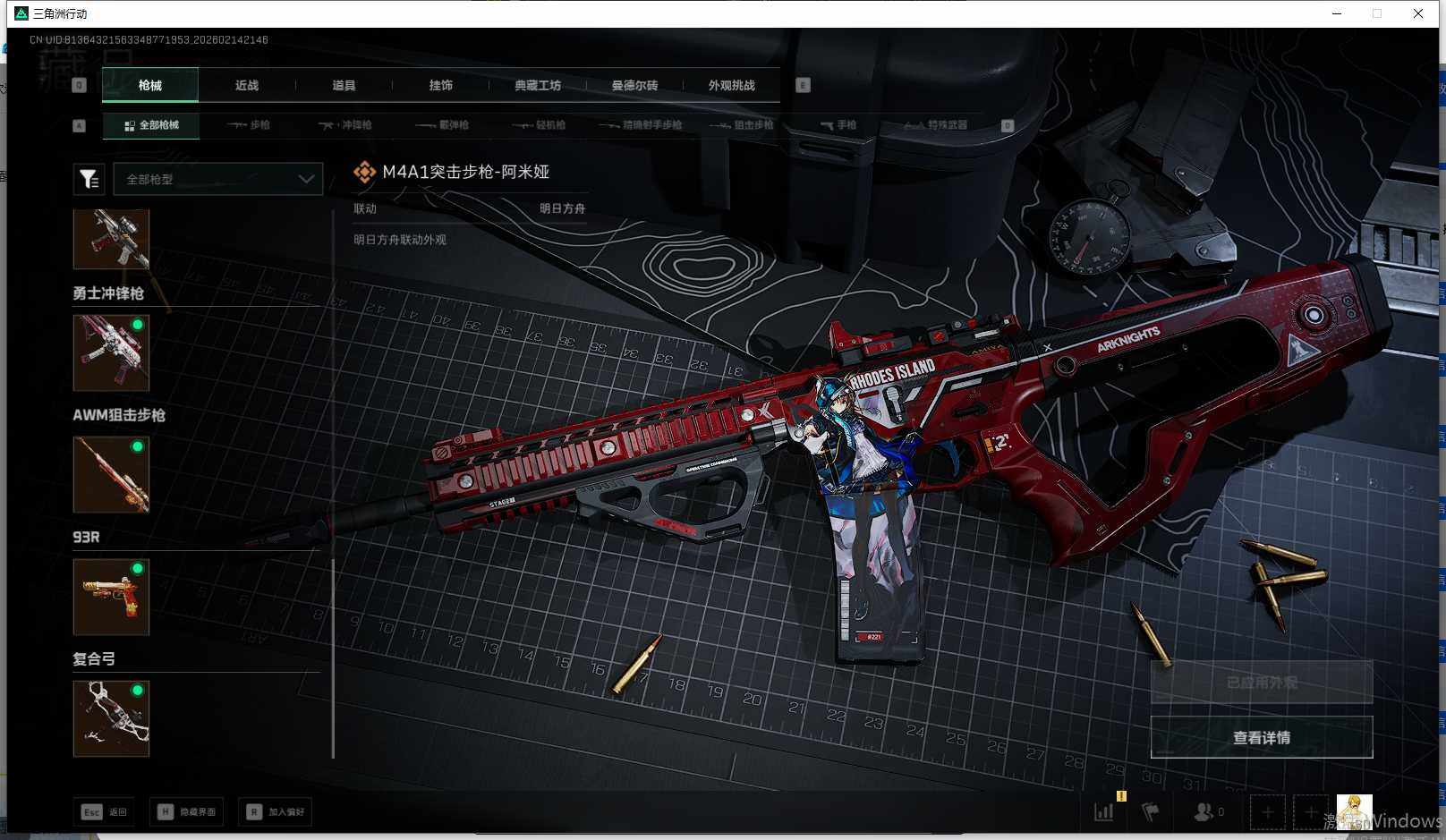 SJZEY444942三角洲行动账号详情图13 SJZEY444942三角洲行动账号详情图13