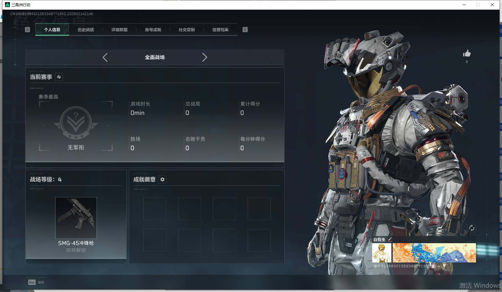 SJZEY444942三角洲行动账号详情图14 SJZEY444942三角洲行动账号详情图14