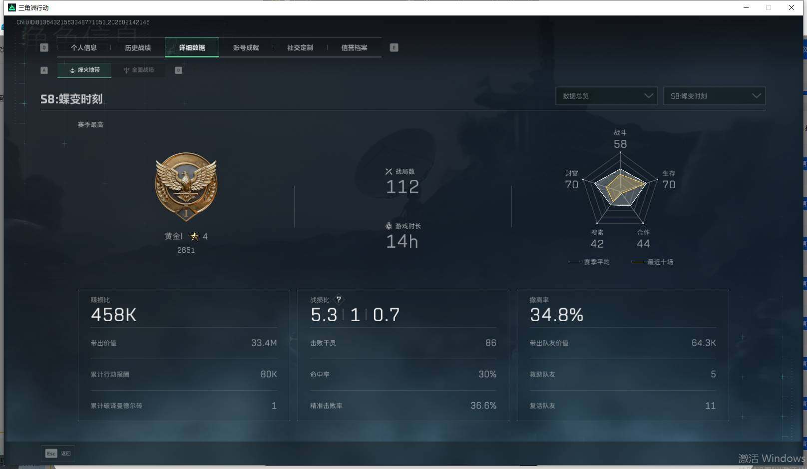 SJZEY444942三角洲行动账号详情图15 SJZEY444942三角洲行动账号详情图15