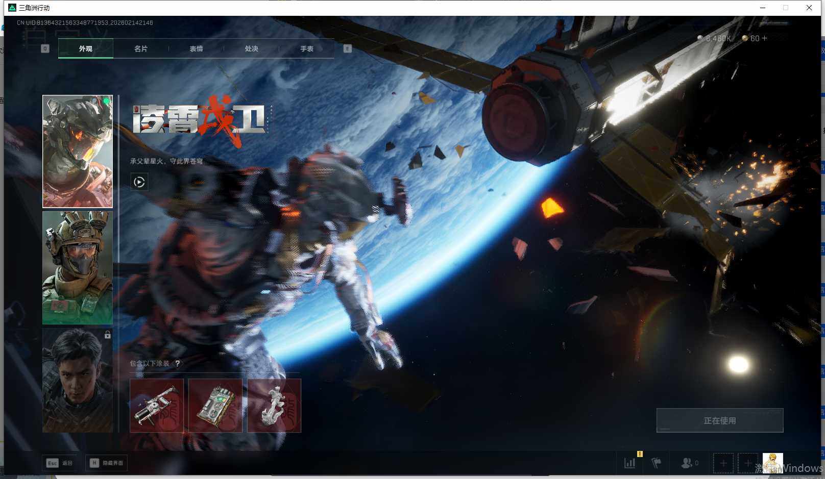 SJZEY444942三角洲行动账号详情图16 SJZEY444942三角洲行动账号详情图16