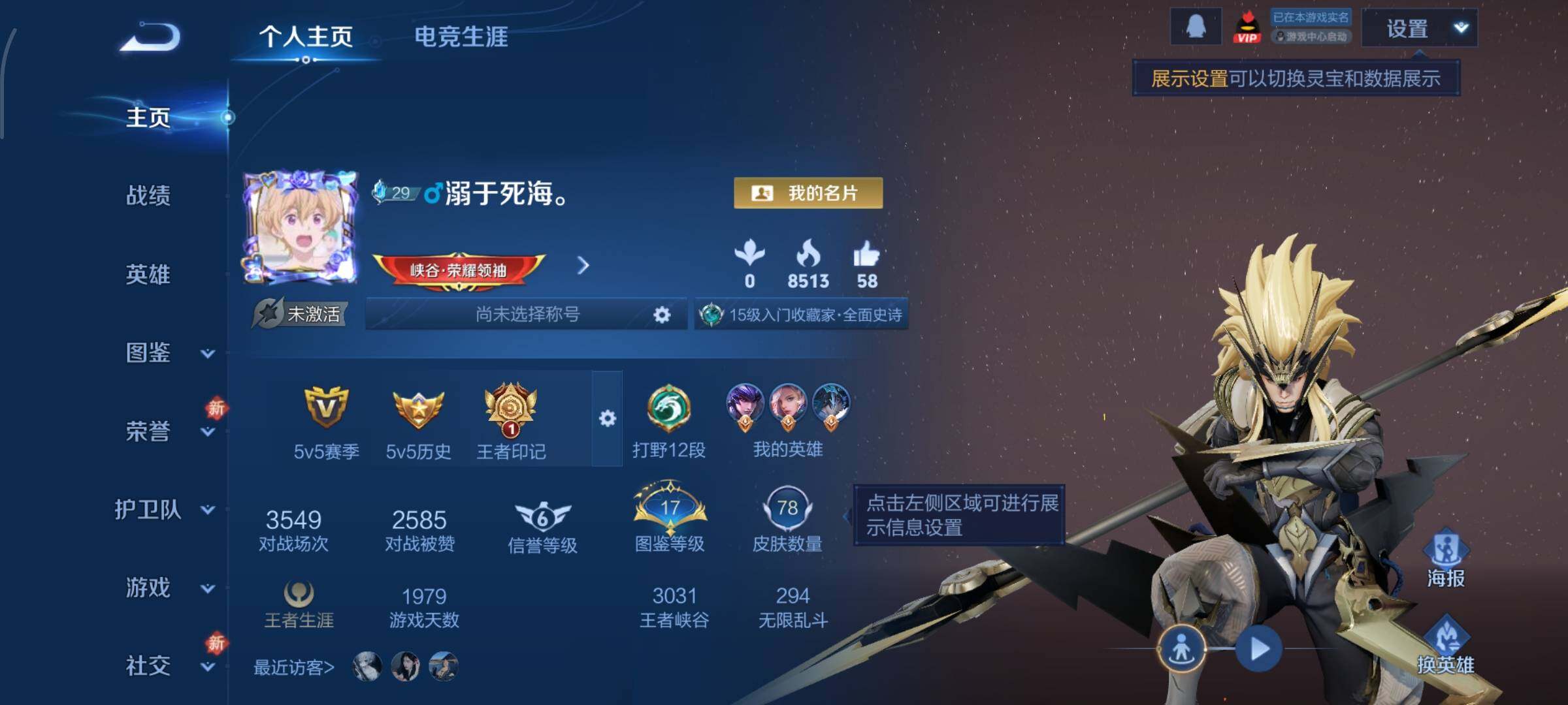 WZCMW4163849王者荣耀账号详情图2