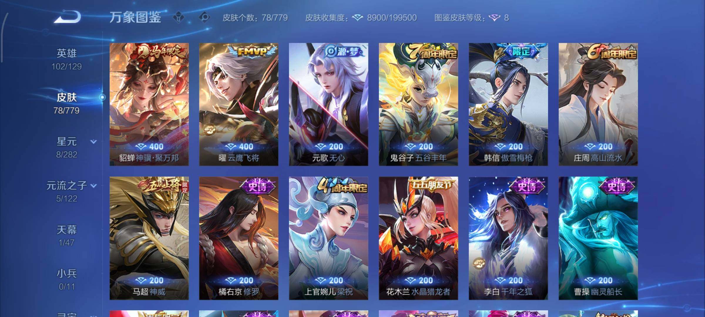 WZCMW4163849王者荣耀账号详情图6