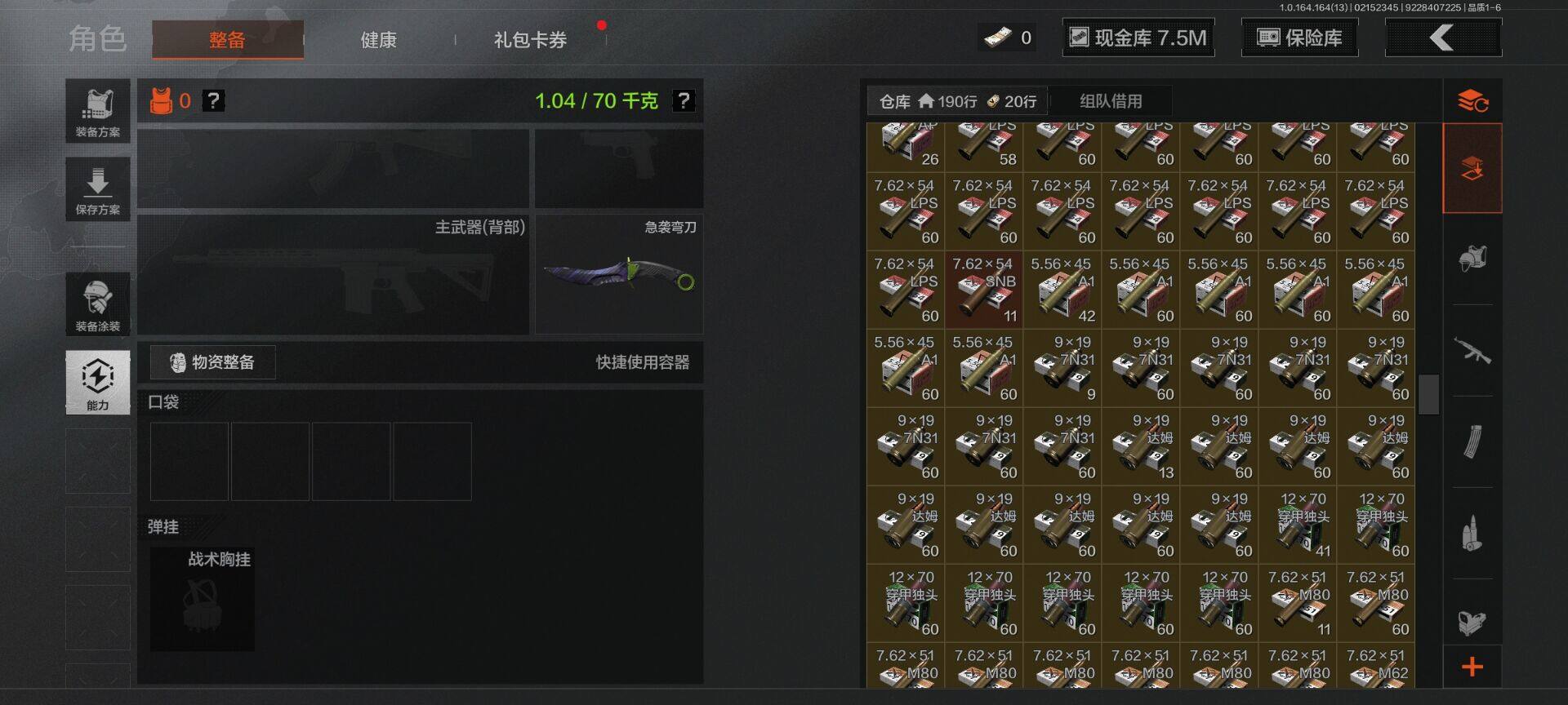 AQEY49430暗区突围账号详情图5