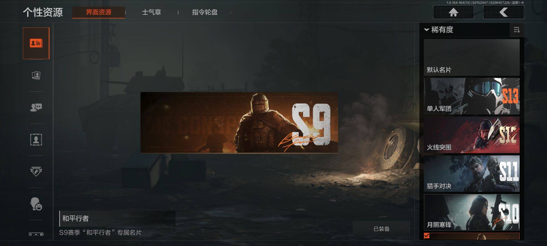 AQEY49430暗区突围账号详情图6