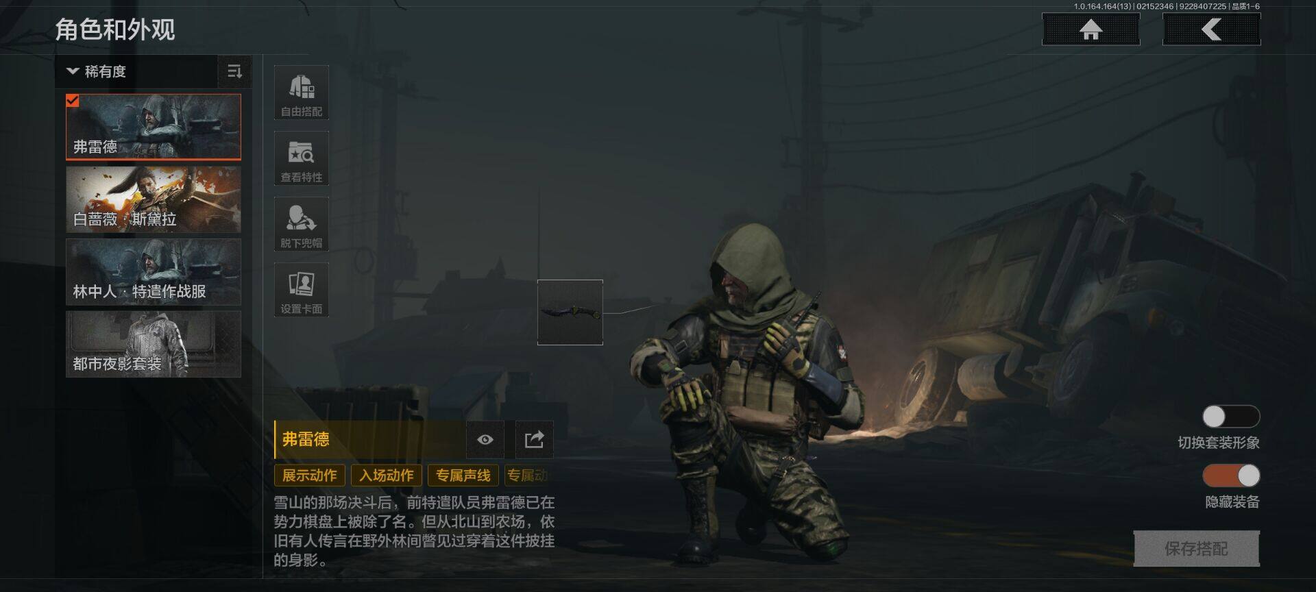 AQEY49430暗区突围账号详情图2