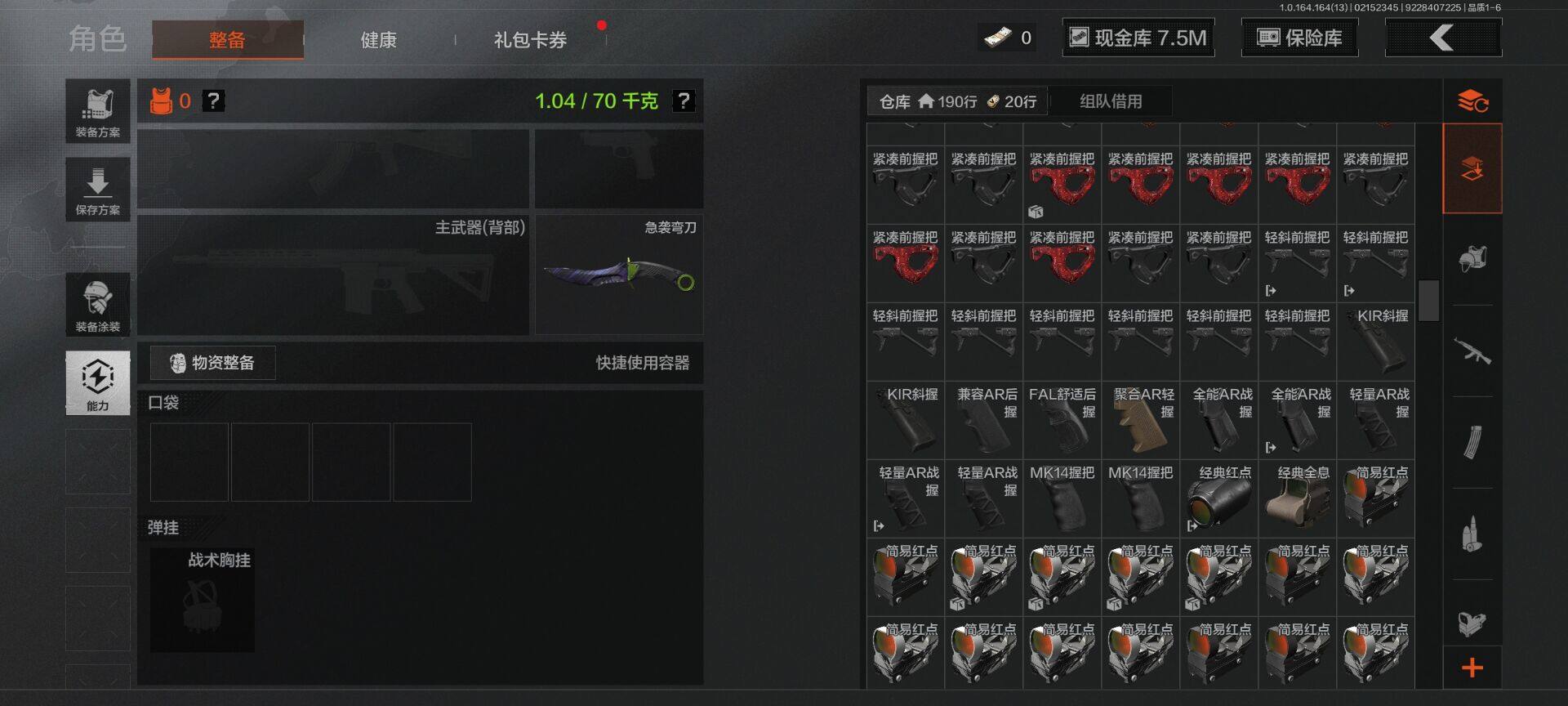 AQEY49430暗区突围账号详情图7