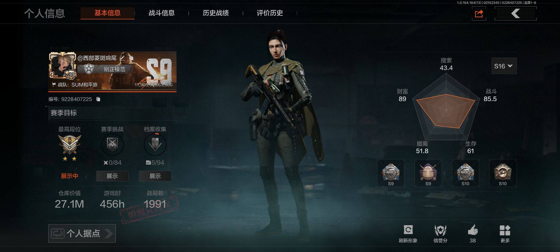 暗区突围账号安卓QQ【AQZG1350】等级：30/段位：王牌/仓库价值(百万)：27.1/急袭弯刀/工兵铲/百炼恒常/来战开山刀/弗雷德/白蔷薇斯黛拉/林中人特遣作战服