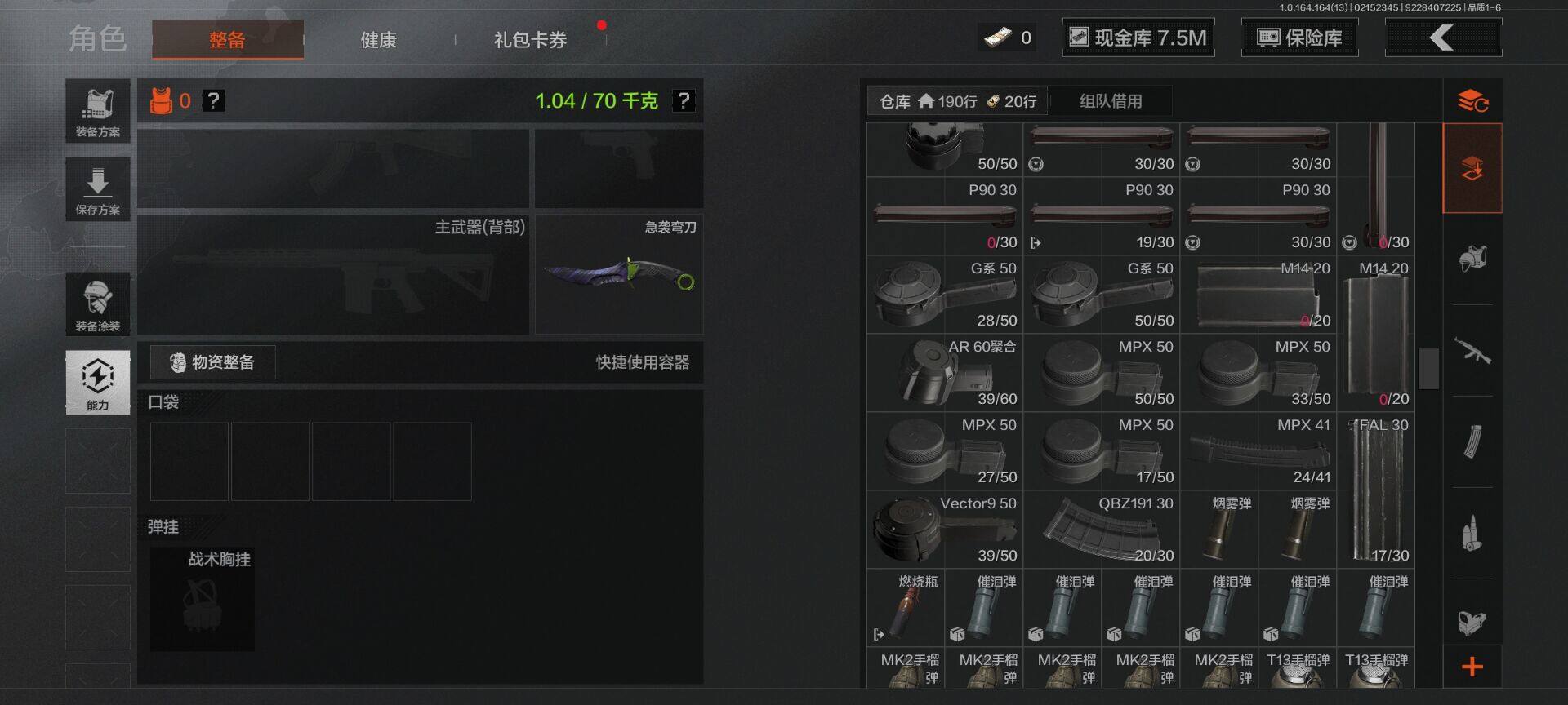 AQEY49430暗区突围账号详情图8