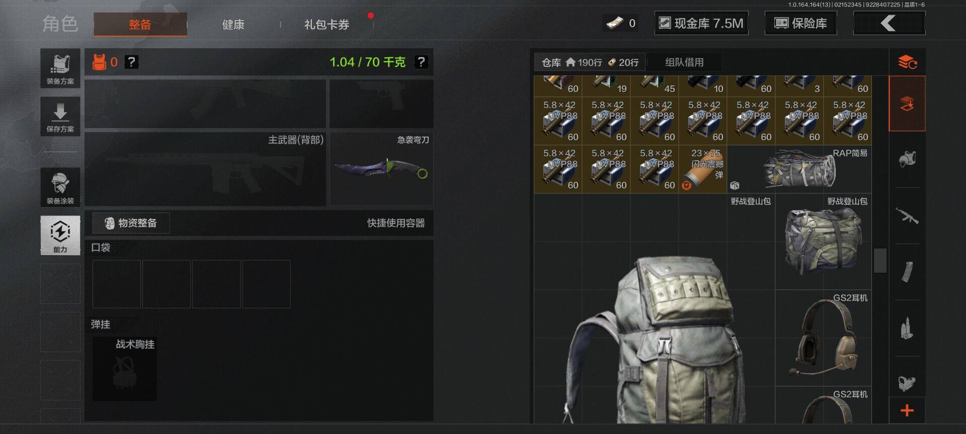 AQEY49430暗区突围账号详情图9