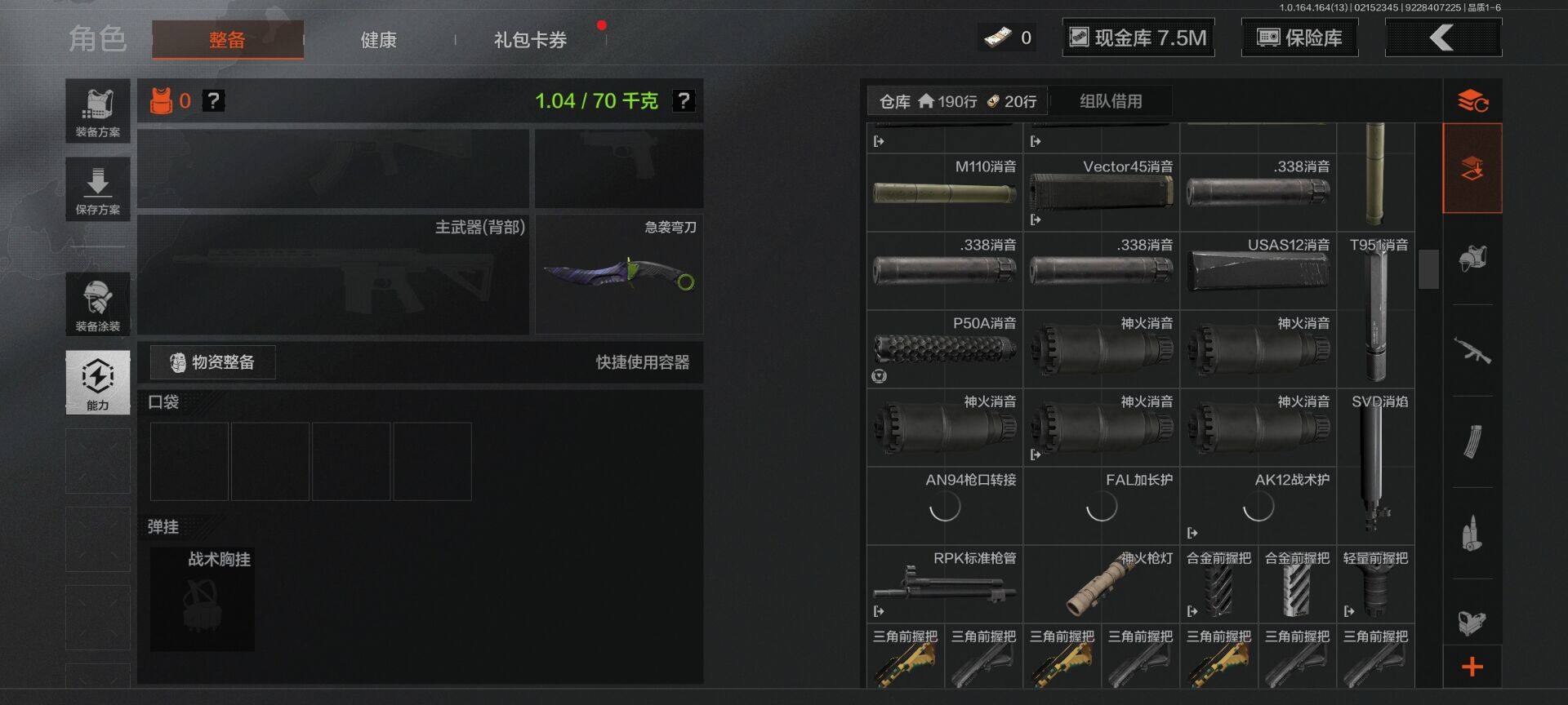 AQEY49430暗区突围账号详情图10