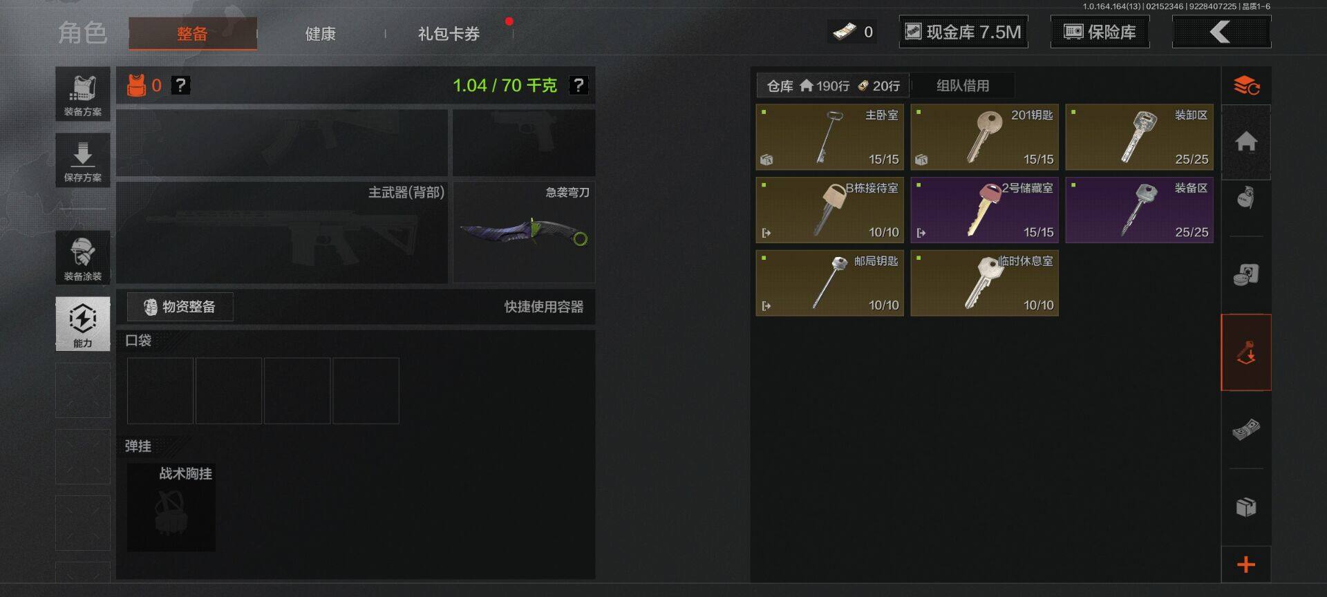 AQEY49430暗区突围账号详情图11