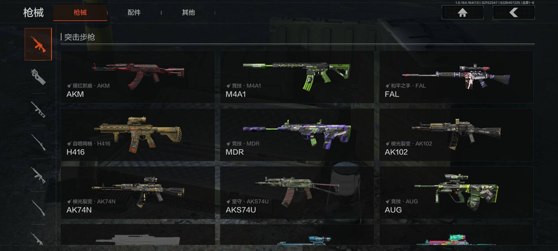 AQEY49430暗区突围账号详情图12