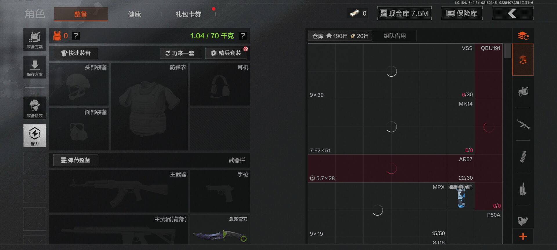 AQEY49430暗区突围账号详情图13