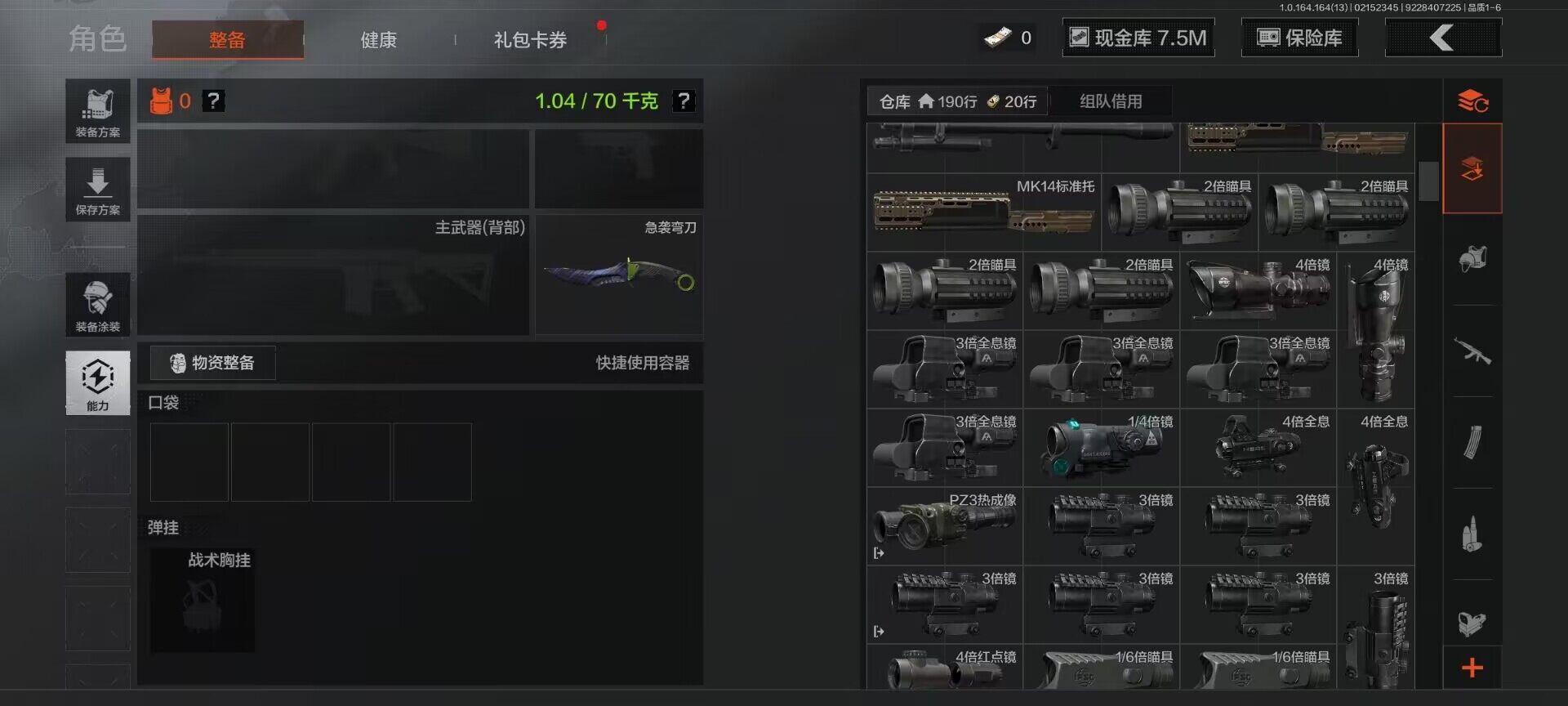 AQEY49430暗区突围账号详情图14