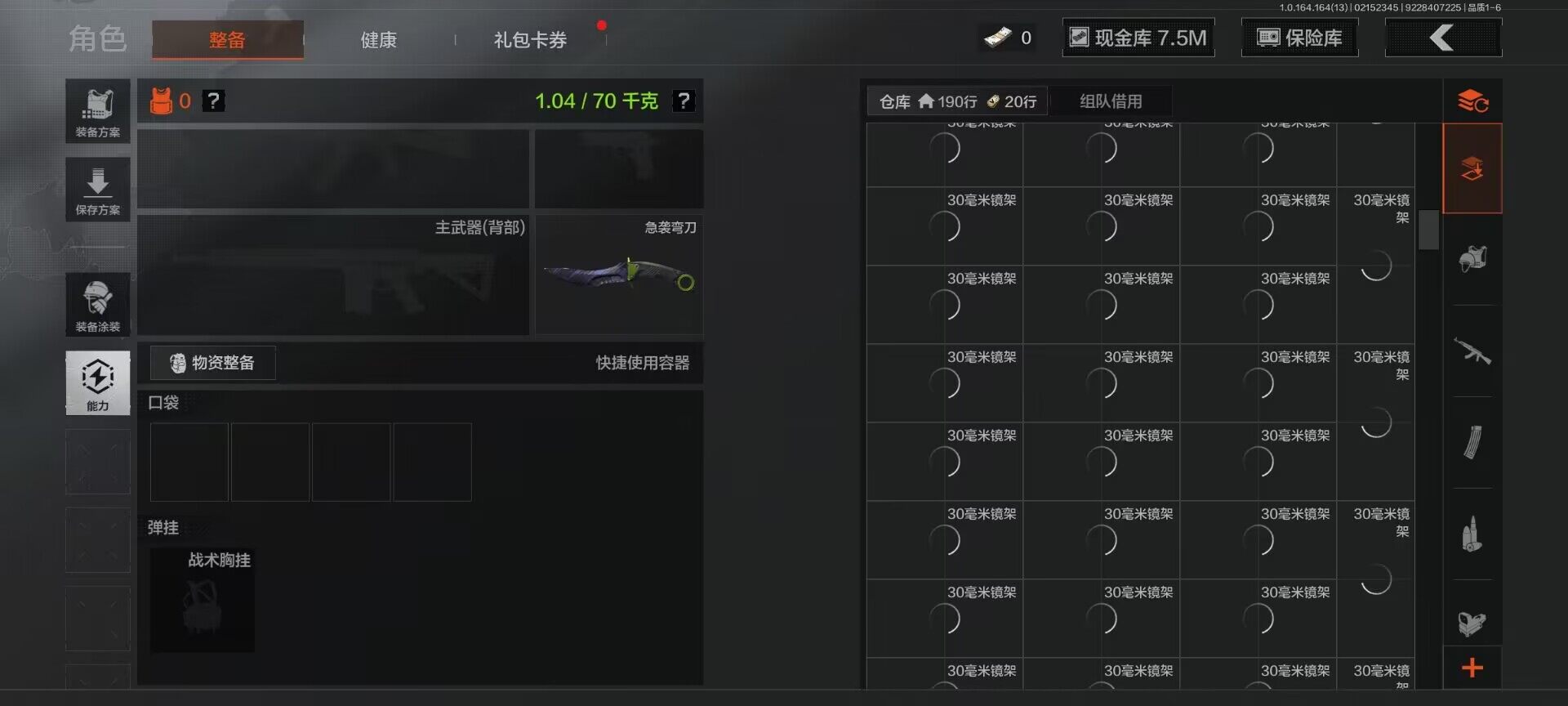 AQEY49430暗区突围账号详情图16